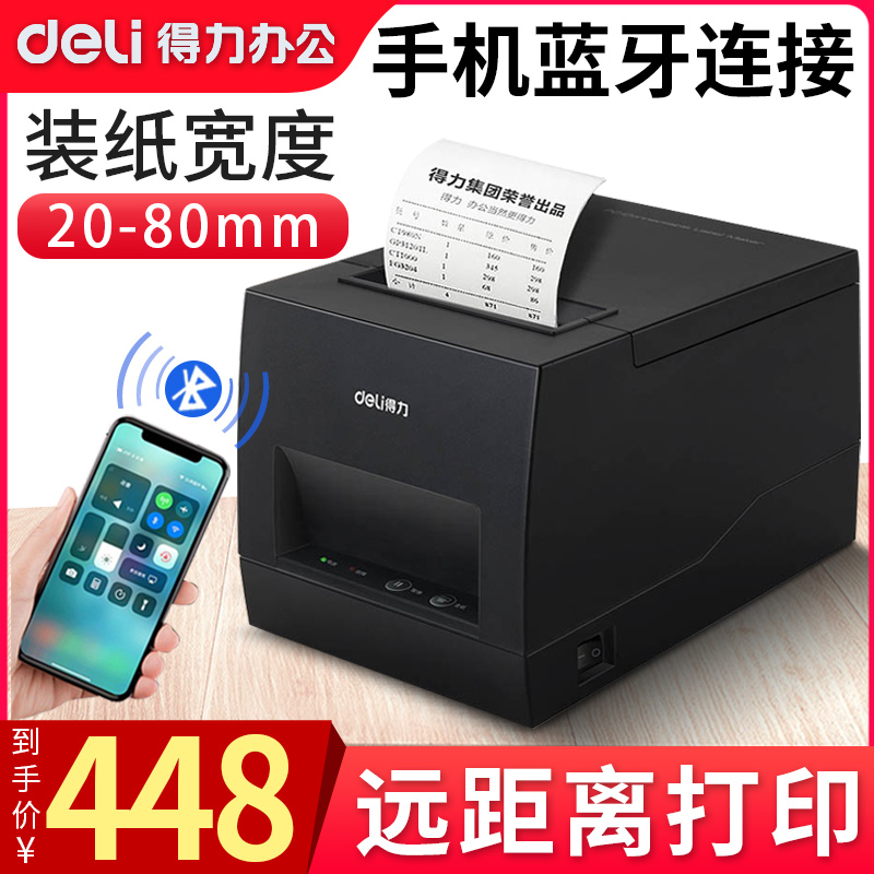 Bluetooth hai chiều nhãn mã dán tag quần áo ghi chú nhãn dính máy in mã vạch giấy Label Printer 3-inch DL-886BW có khả năng