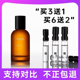Aesop伊索Tacit悟香水Karst岩岸Miracet浪船Hwyl炽Rozu馥香水小样