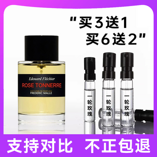 馥马尔一轮玫瑰浓缩苦橙贵妇肖像狂野麝香冬之水紫丁香FM香水小样