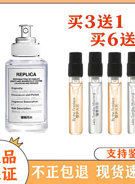 正品慵懒周末香水小样日常通勤