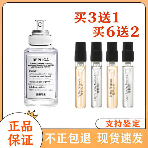 正品慵懒周末香水小样日常通勤
