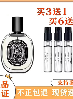 正品檀道香水小样闭眼入不踩雷