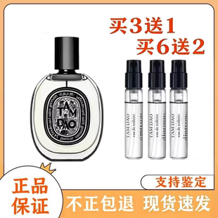 正品香水小样檀道玫瑰之水奥费恩杜桑夏日之光无花果试香通勤约会