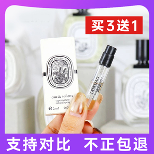 蒂普提克玫瑰之水肌肤之花感官之水檀道奥费恩希腊无花果香水小样