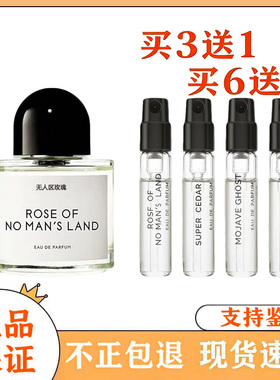正品无人区玫瑰香水小样白色浪漫超级雪松非洲之旅大牌玫瑰淡香水