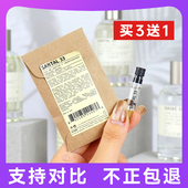 正品 香水实验室檀香木33京东10香柠檬22末药55Lelabo13香水小样