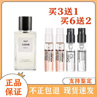 正品1957发财香嘉柏丽尔香水小样