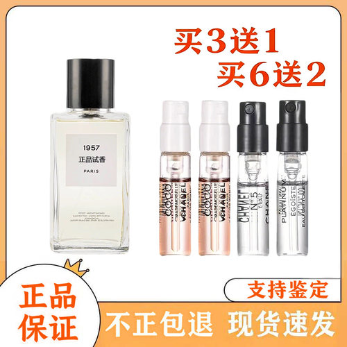正品1957发财香嘉柏丽尔香水小样