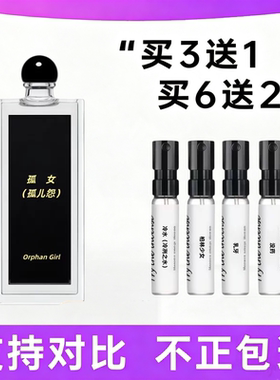 芦丹氏柏林少女孤儿怨香水小中样