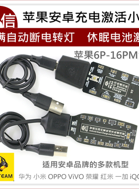 适用苹果安卓国产手机电池激活充电板 华为小米oppo魅族vivo中兴