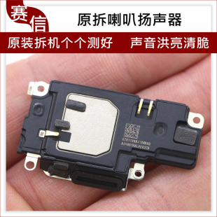 适用于苹果12喇叭 12pro 原装拆机12ProMax喇叭扬声器 外放声mini