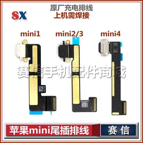 IPad2/3/4/5/6 Хвостовой штекер -В линии mini1/2 air2 зарядка хвоста вставка Pro 9.7/12,9/10.5