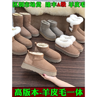 UGG河南桑坡村羊皮毛一体雪地靴女厚底东北真皮真毛长筒新款冬季