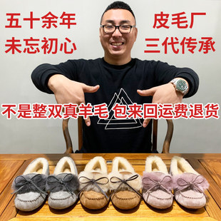 UGG河南桑坡村羊皮毛一体毛毛乐福鞋豆豆鞋女冬季厚底加绒加厚雪
