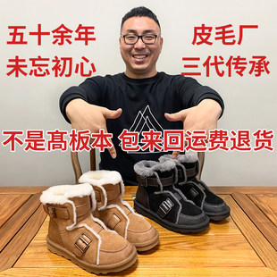 UGG河南桑坡村羊皮毛一体雪地靴女款牛皮冬季加绒加厚机车靴防滑