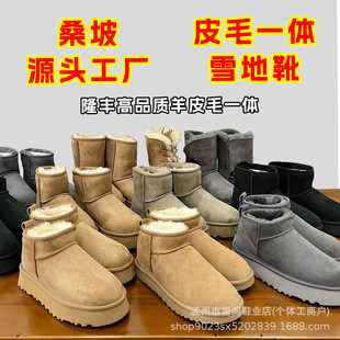 UGG河南桑坡村羊皮毛一体雪地靴女冬新款保暖加厚男短筒厚底加绒