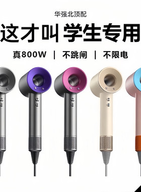 徕芬乔2026新款高速吹风机宿舍用学生小功率800w 1000w负离子护发