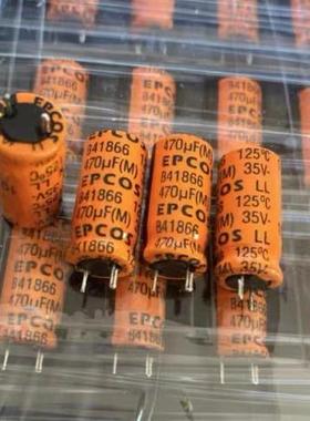 35V 470UF B41684-S7477 汽车电脑板 橙色 2脚