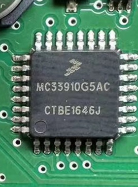MC33910G5AC  汽车主机板芯片