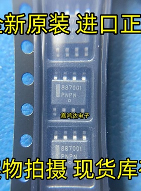 NCV887001D1R2G 封装SOIC-8 DC-DC电源芯片 丝印887001 原装现货