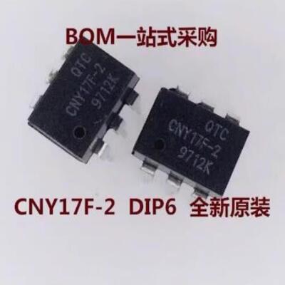 CNY17F-2    光电晶体管光电耦合 直插 DIP6 全新原装