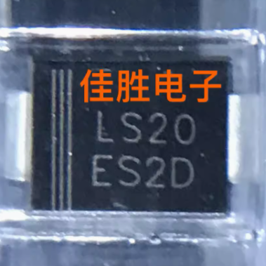 原装进口2A200v超快恢复二极管DO214AA丝印ES2D可直购