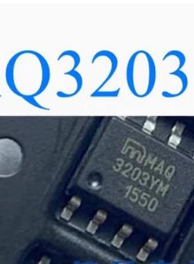 全新原装进口 MAQ3203YM MAQ3203 3203YM 贴片 SOP8 LED驱动器IC