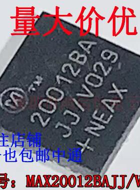 20012BA MAX20012BAJJ/V 汽车电脑板电源IC芯片QFN