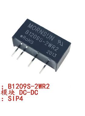 B1209S-2WR2 北汽180新能源无法充电易损电源模块 4脚 全新