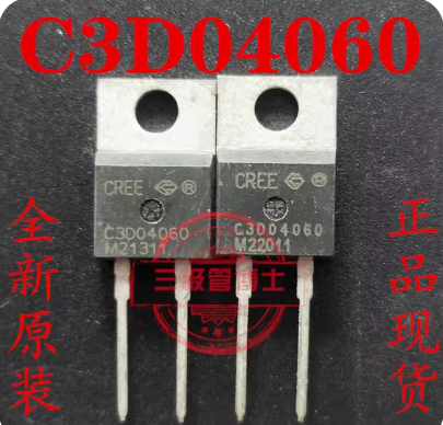 C3D04060 北汽EC180新能源充电机碳化硅肖特基二极管 TO220-2