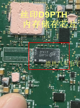 D9PTH  MT41K128M16JT-125 汽车导航主控存储芯片IC芯片BGA