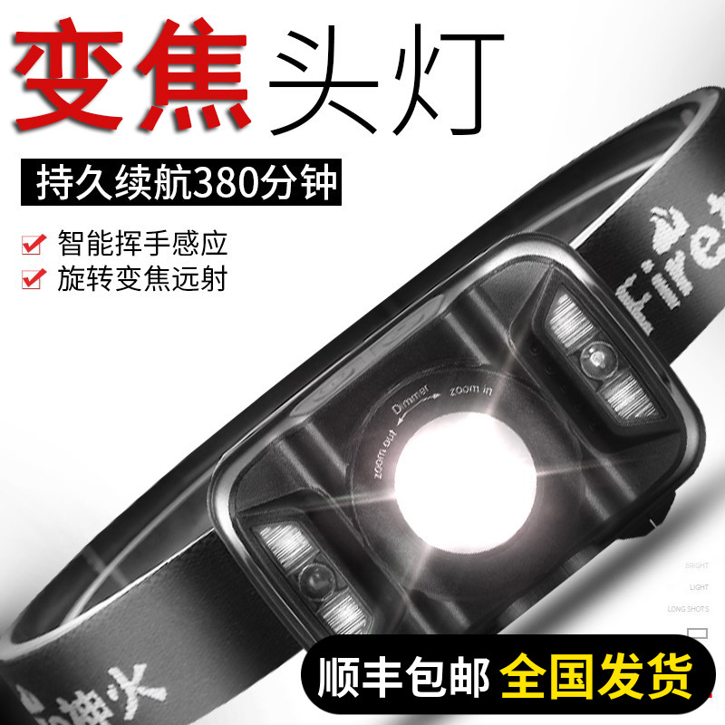 神火led头灯强光充电超亮头戴式户外钓鱼变焦夜钓锂电池头灯