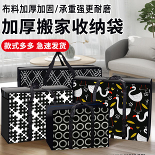 加厚卡通尼龙布袋编织搬家袋打包袋行李袋红白蓝袋子防水袋托运袋