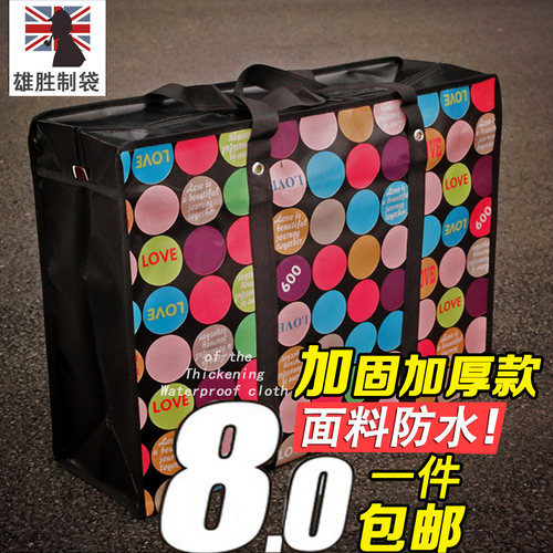 加厚超结实托运袋防水包邮