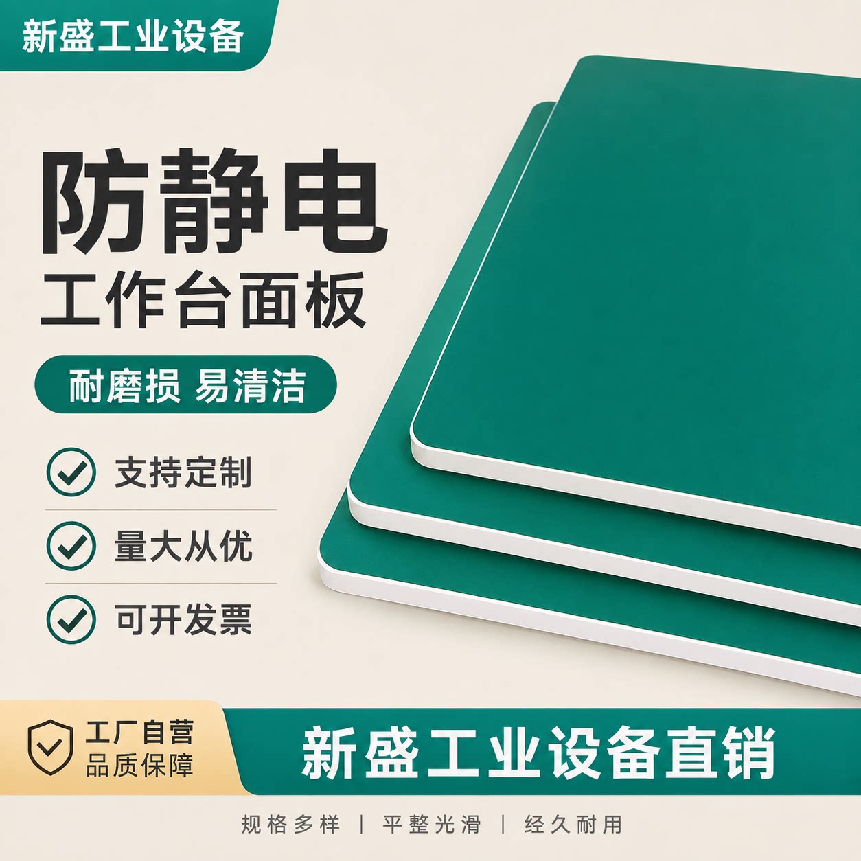 防静电木板流水线工作台面板车间工作台/防静电工作台