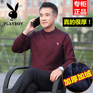 花花公子冬天中年男士加绒加厚毛衣圆领宽松老年爸爸装保暖羊毛衫