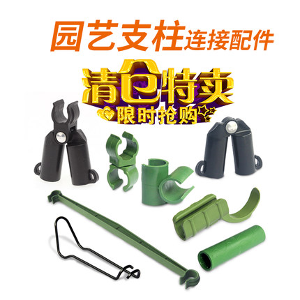 园艺支柱爬藤架连接配件A叉三通钢丝扣连接杆十字卡包塑钢管配件