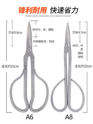 不锈钢多功能叶芽剪盆景造型修剪插花剪刀小枝叶芽剪小铝线剪子