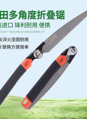 折叠锯日本原装进口修枝锯H-210冈田Z牌手锯15022多角度折叠锯子