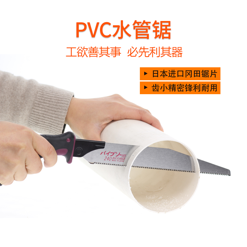 PVC水管锯子日本冈田锯修枝锯细齿锯塑料锯子手锯锯塑料管PVC锯刀 鲜花速递/花卉仿真/绿植园艺 手工锯 原图主图