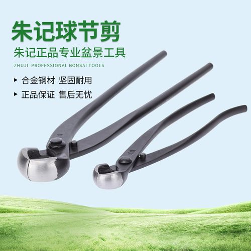 朱记工具海威正品球节剪