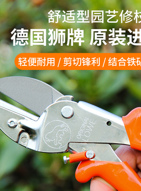 德国进口原装狮牌修枝剪ORIGINAL LOWE果枝剪铁砧剪园林果树剪刀
