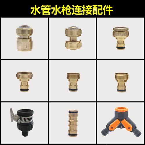 水管配件快速接头龙头接头