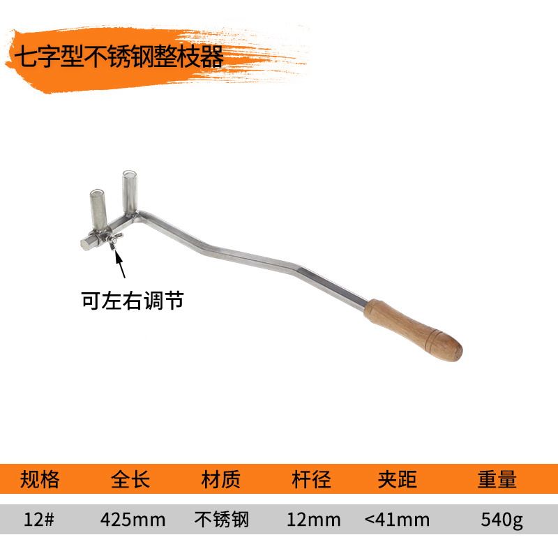 不锈钢整枝器盆景整形器枝条快速拿弯造型盆景工具扳手园艺工具u.