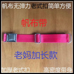 加厚帆布腰带伸缩松紧可调节无弹性老式挂钩扣不勒腰中老年女皮带