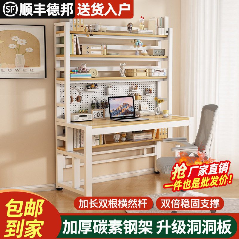 书桌书架组合一体桌子家用实木电脑桌带洞洞板写字桌办公桌学习桌