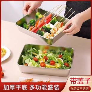 新款不锈钢加厚保鲜盒带盖方形食品级冰箱收纳盒微波炉分装盒饭盒