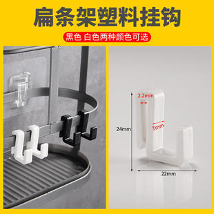 新款洞洞板塑料卡扣式挂衣钩微波炉架挂钩衣帽多功能S钩扁条Z型钩