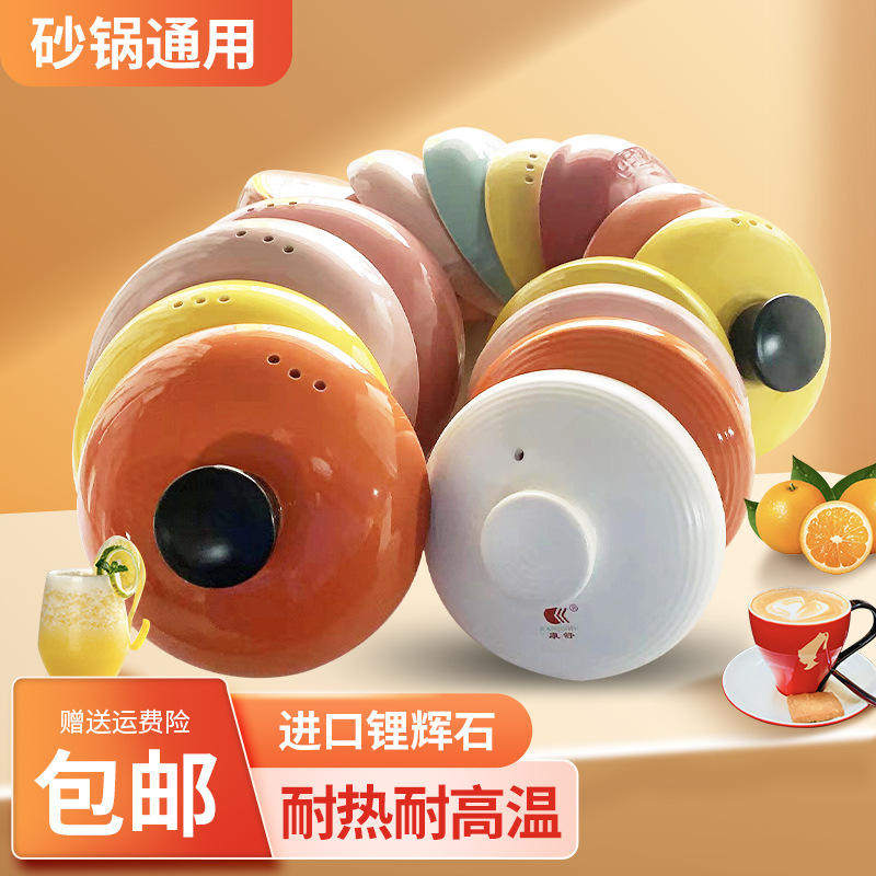 新款康舒彩色单独砂锅煲汤盖瓦罐电炖锅盖各种陶瓷砂锅瓷煲汤锅盖