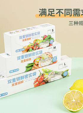 新款密封袋密实袋家用加厚冷冻专用日本食品级冰箱双筋保鲜袋MFD